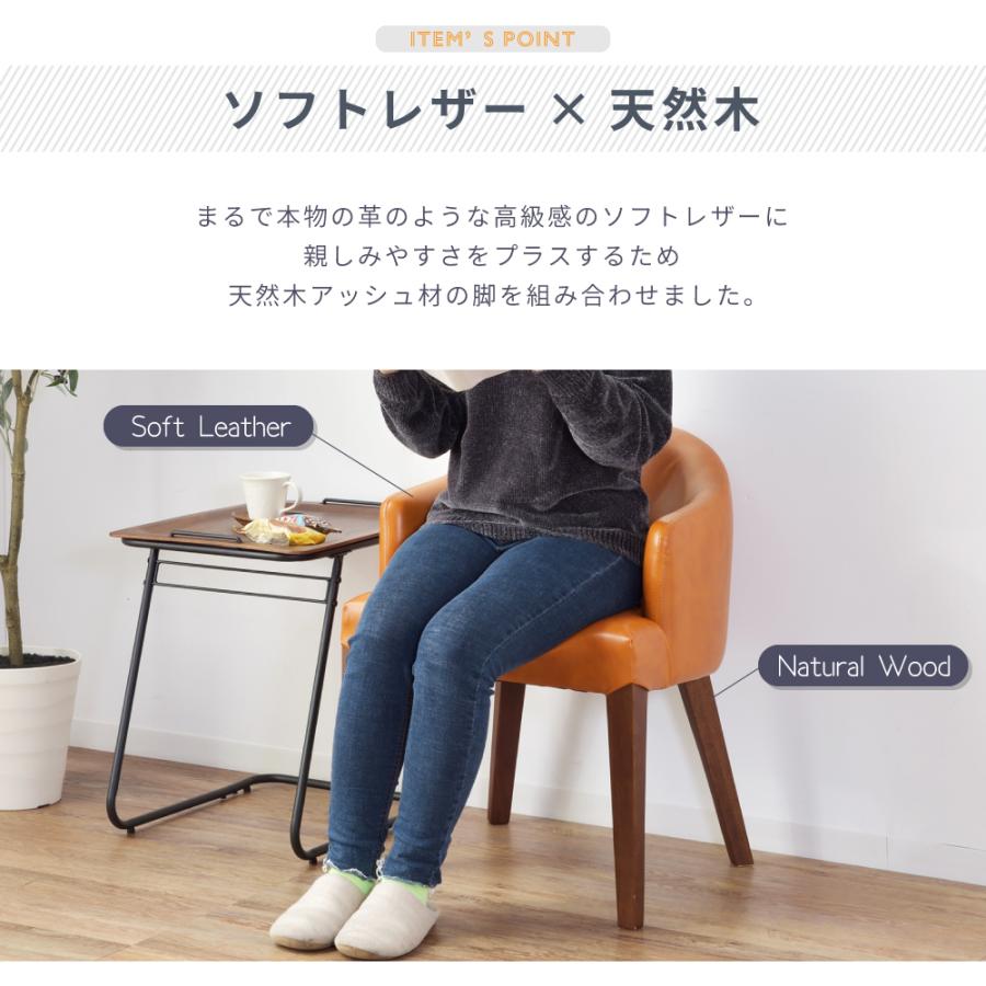 東谷 ダイニングチェア 座面高44cm おしゃれ 椅子 木脚 アームチェア