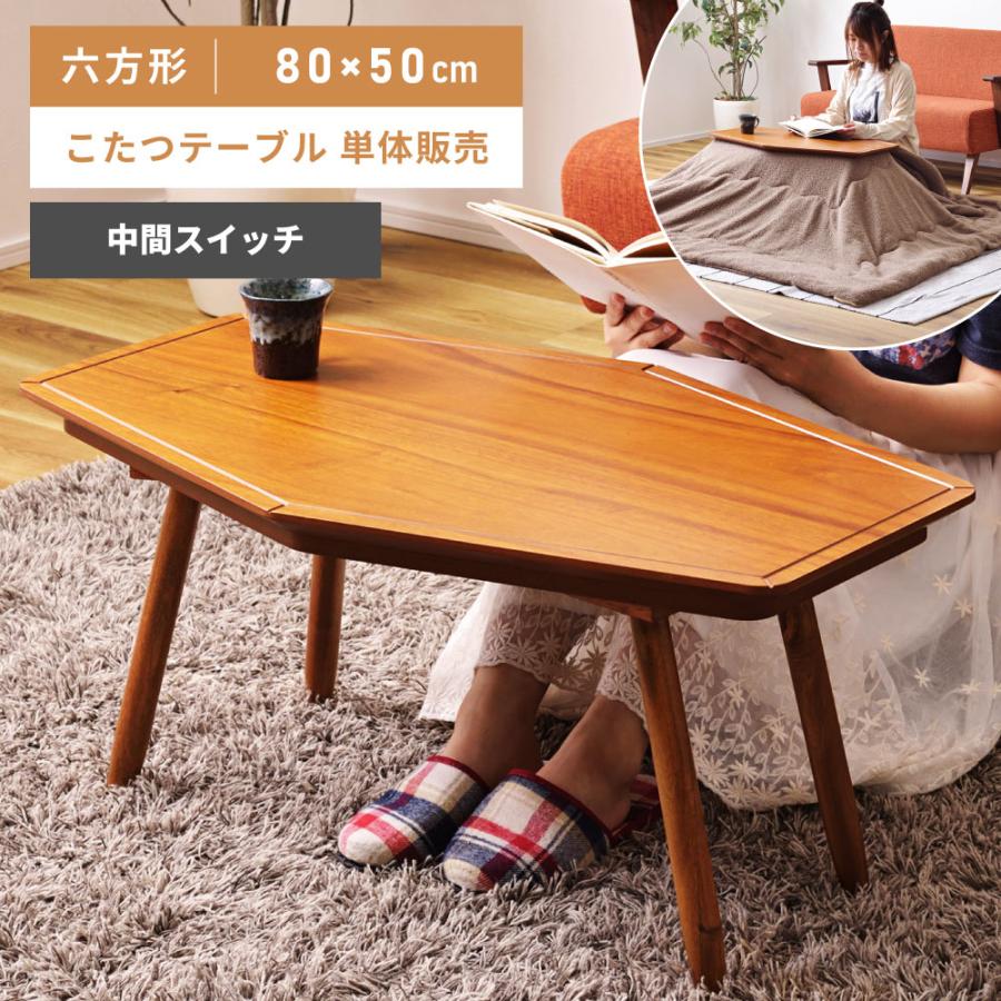 ヒロ@アジア版販売中 まとめ買いOK 様専用 ナチュラル木製 コタツ