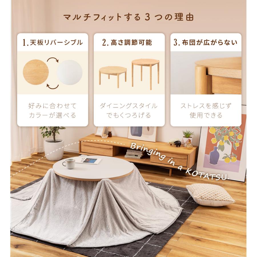 東谷 こたつテーブル ハイタイプ 丸型 2way ダイニング 円形 天板