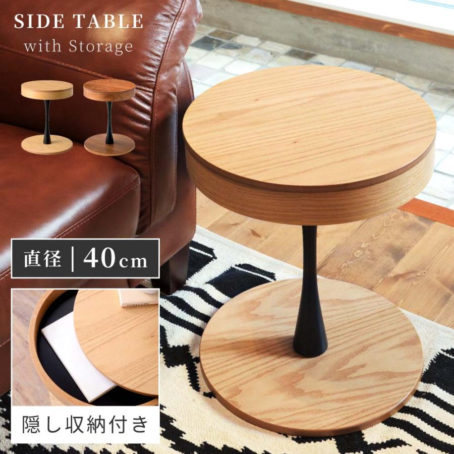 丸形 シンプル サイドテーブル ちょうどいいサイズ 【公式通販】