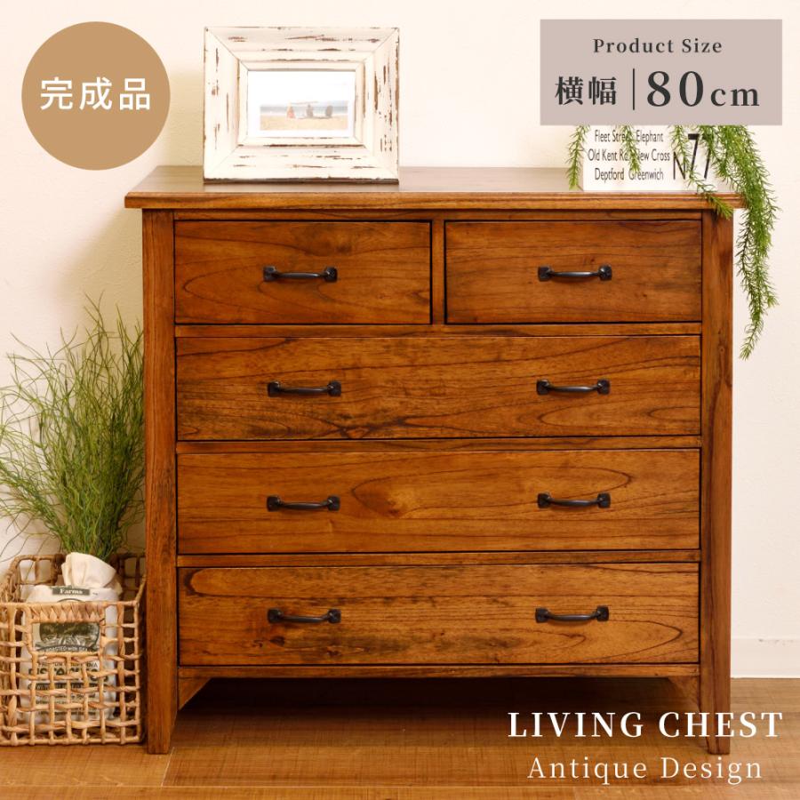 マルチチェスト 4段12杯 幅84 カントリー調 マルチチェスト 4段12杯 幅