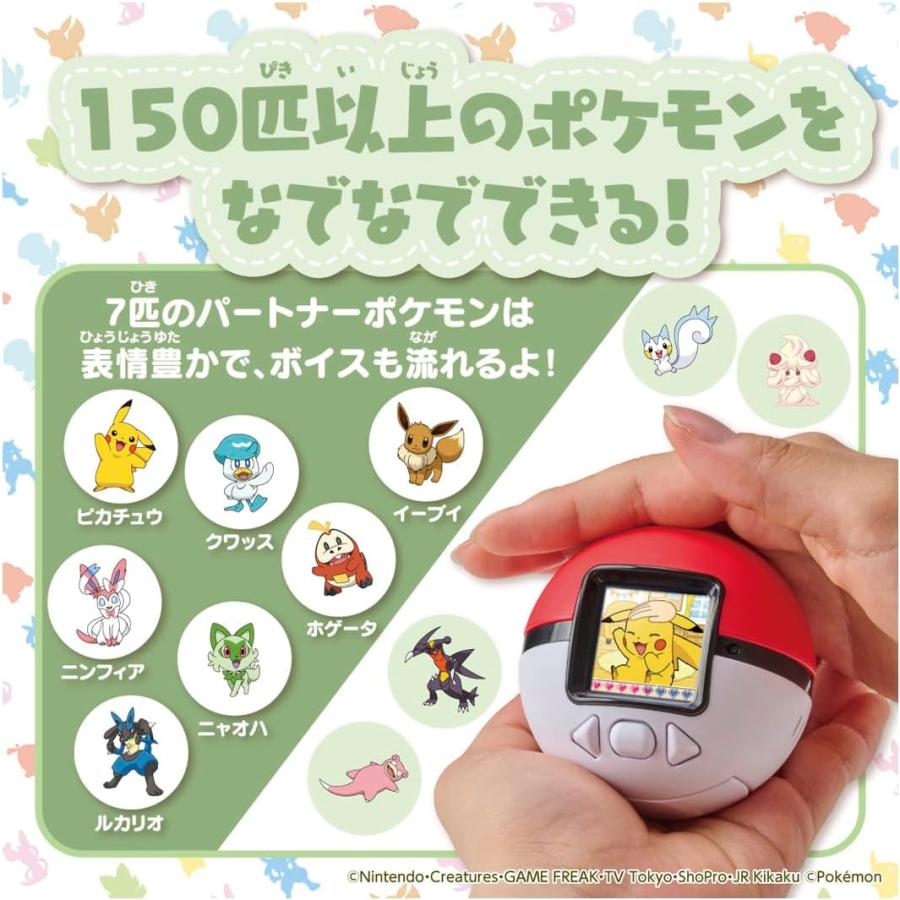 タカラトミー（TAKARA TOMY） ポケなで モンスターボール