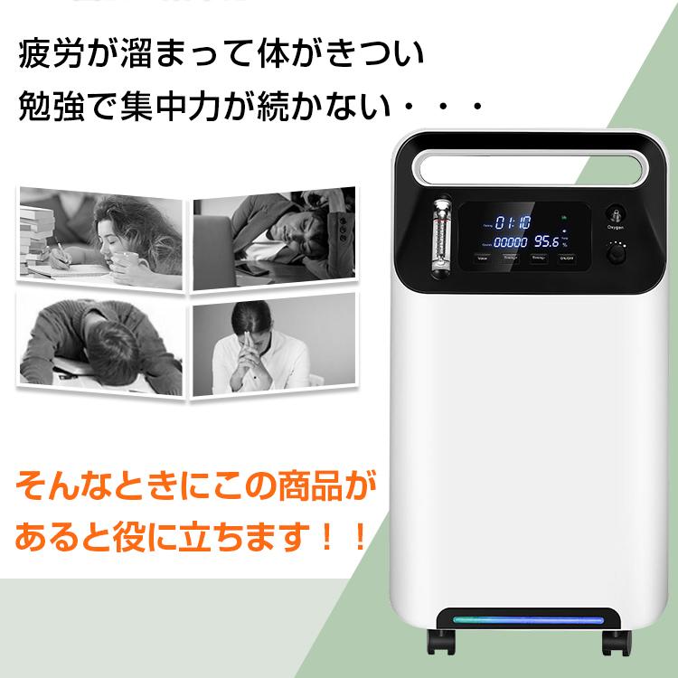 酸素 発生器 家庭用 酸素濃縮器 酸素吸入器 96％ 5L 静音 リモコン