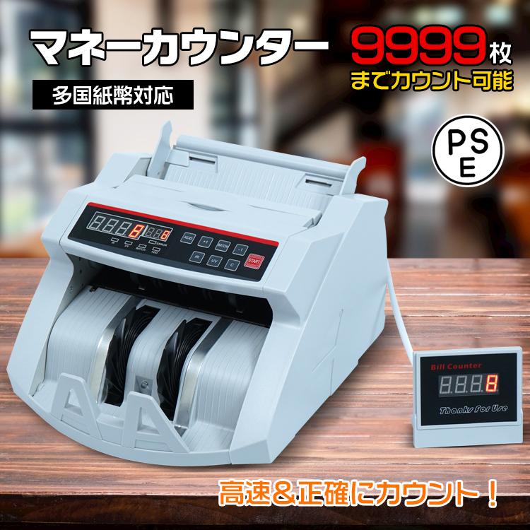 紙幣計数機 紙幣カウンター マネーカウンター 現金 計数機 アメリカ