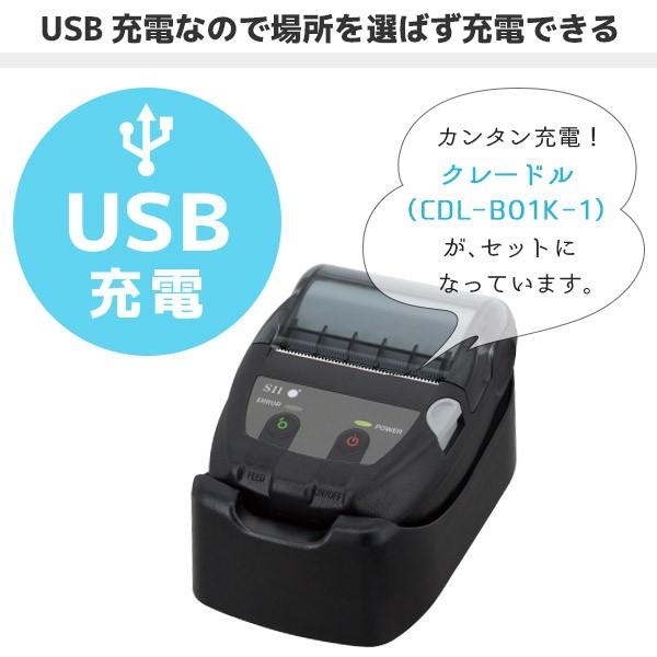 セイコーインスツル 正規品 MP-B20 ロール紙・充電クレードル付