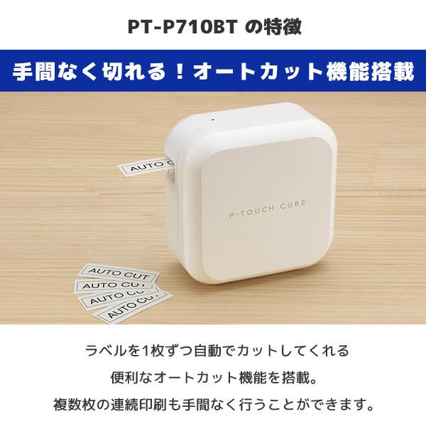 ブラザー工業 セット割 PT-P710BT 純正テープ2本付 ブラザー