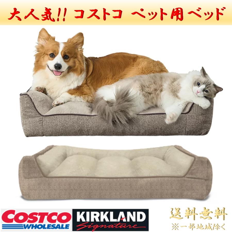 コストコ ペットベッド イタグレホイホイ COSTCO 【2023年版】 白