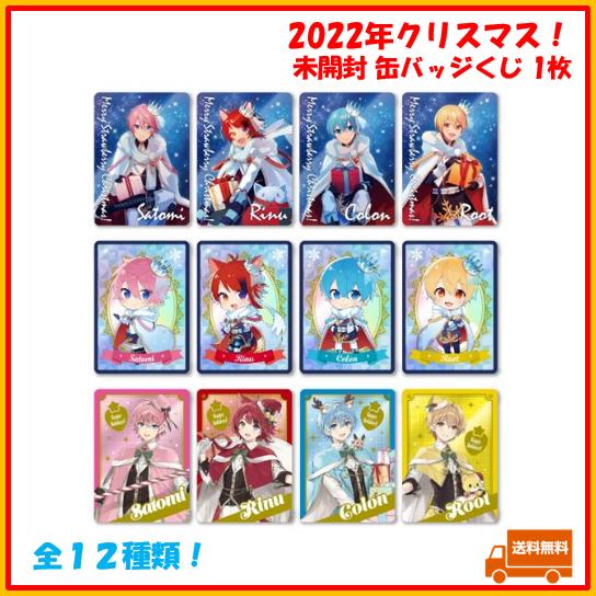 莉犬くん コレクションカード すとまじ すとすま 未開封1枚】 す