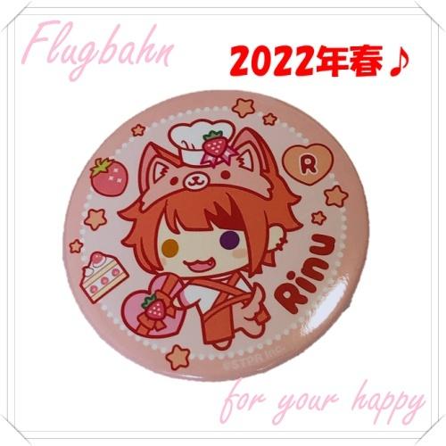 莉犬 りいぬ 缶バッジ 莉犬くん 缶バッジ すとぷり 莉犬