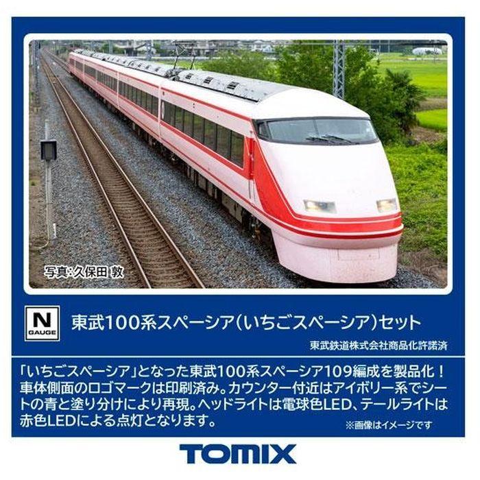 TOMIX Nゲージ 東武100系スペーシア いちごスペーシア セット 6両 鉄道