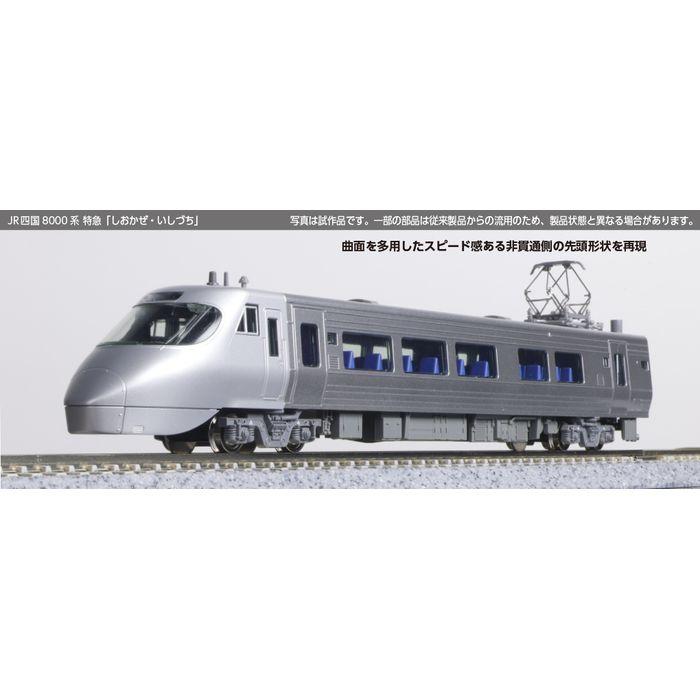 Nゲージ JR四国8000系 特急「しおかぜ・いしづち」(旧塗装) 8両セット