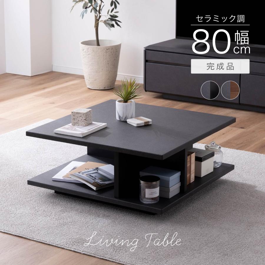 SANKI CORPORATION（サンキコーポレーション） ローテーブル 幅80cm