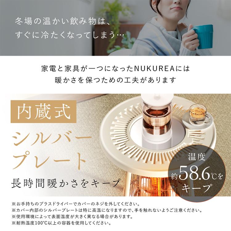 NIPLIFE 電気ヒーター NUKUREA ヌクレア NL-NK25WT｜カーボンヒーター