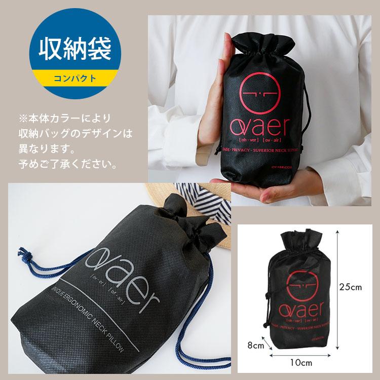 正規販売店 Ovaer プレミアム・ネックピロー Premium トラベルピロー