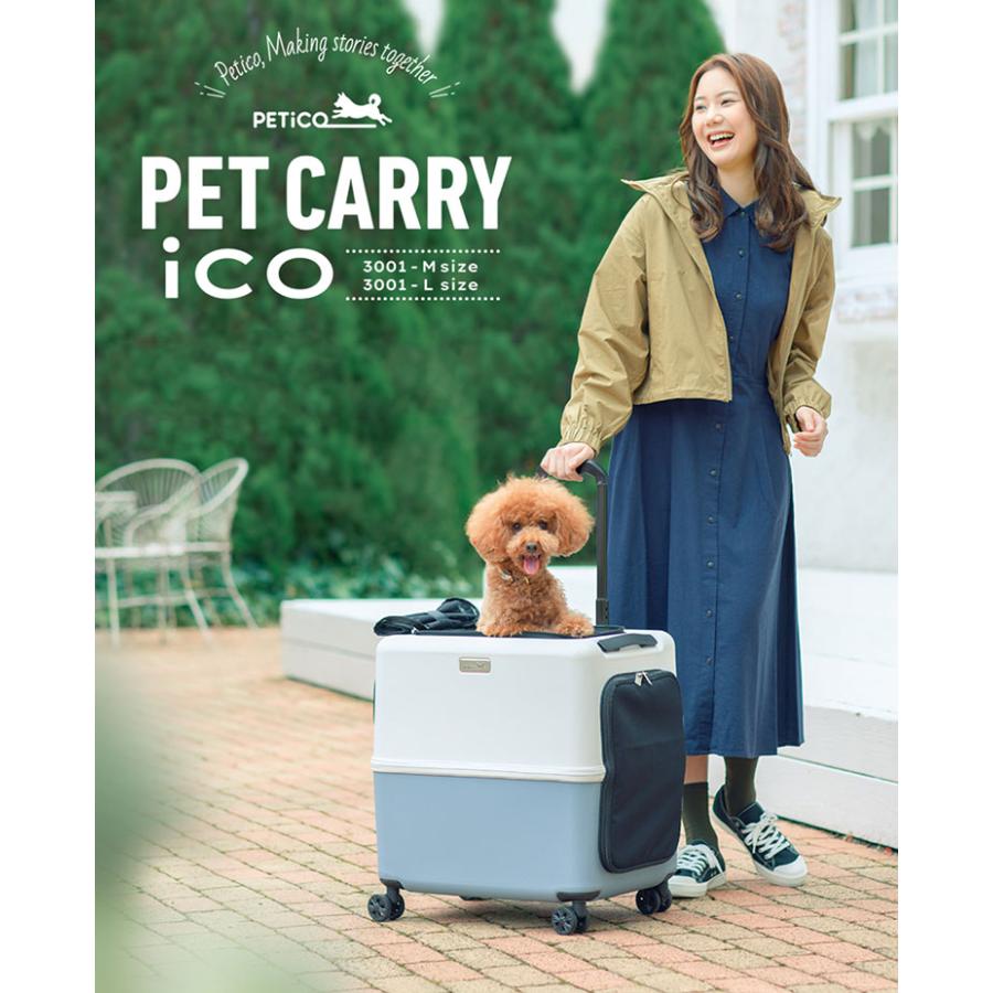 豪華特典付/ペットキャリー PETiCO iCO Mサイズ （小型犬1匹/中型犬1匹