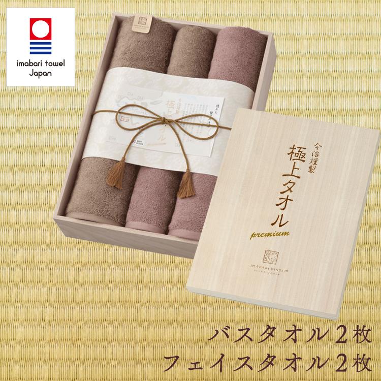IMABARI KINSEI プレミアムバスタオル2枚フェイスタオル2枚セット 今治