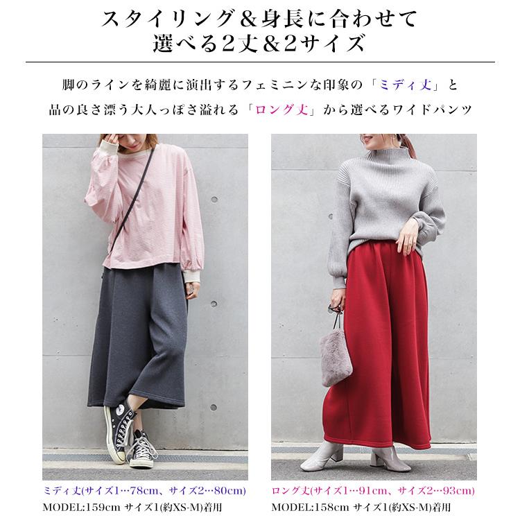 CITRINE Chakra（シトリンチャクラ） 裏起毛 ワイドパンツ フレア