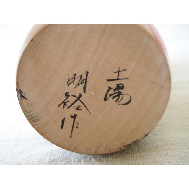 CHUMS（チャムス） 東北限定 【土湯系ブービーバードこけし