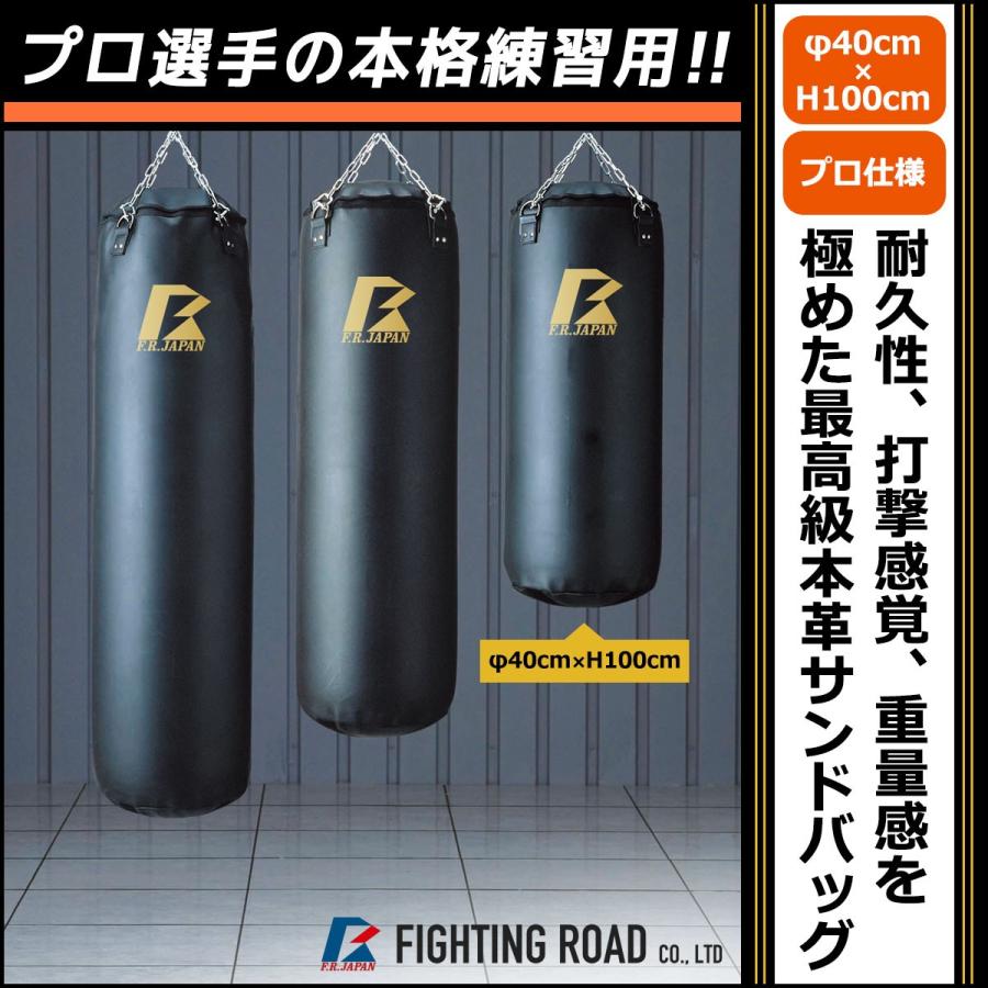 fighting road ファイティングロード サンドバッグ 引取限定