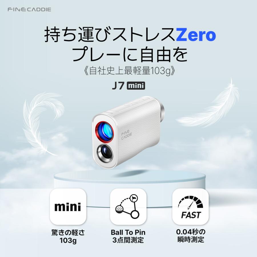 FineCaddie（ファインキャディ） ゴルフ距離計＼業界最軽量クラス103g