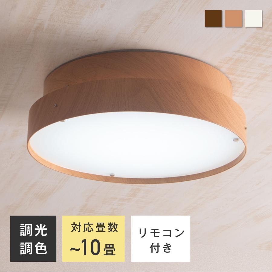VENTOTA シーリングライト 和風 天井照明 和室 照明 リモコン付き