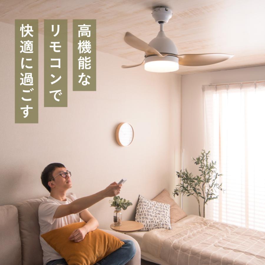 VENTOTA シーリング ファン 傾斜天井 ライト リモコン付き DCモーター