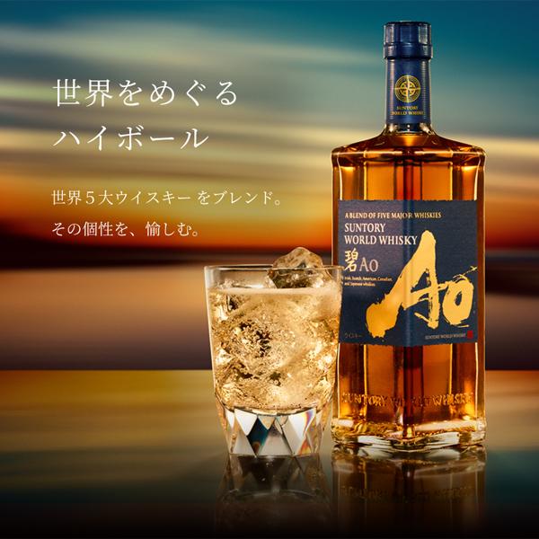 SUNTORY（サントリー） 【ハーフサイズ！】 碧(Ao・あお) ブレンデッド