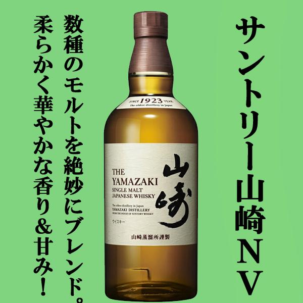 山崎NV白州NVイチローズモルトリミテッドエディション(箱あり) 3本