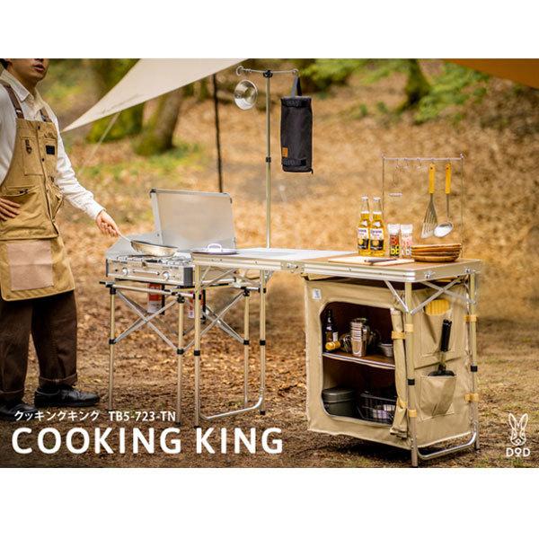 DoDクッキングキング【新品・未使用】 キャンプ道具】DODのクッキング
