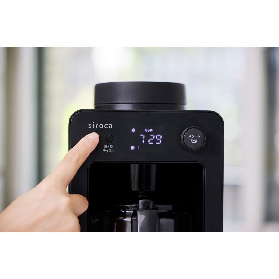 siroca(シロカ) 全自動コーヒーメーカーカフェばこ ブラック/ガラス