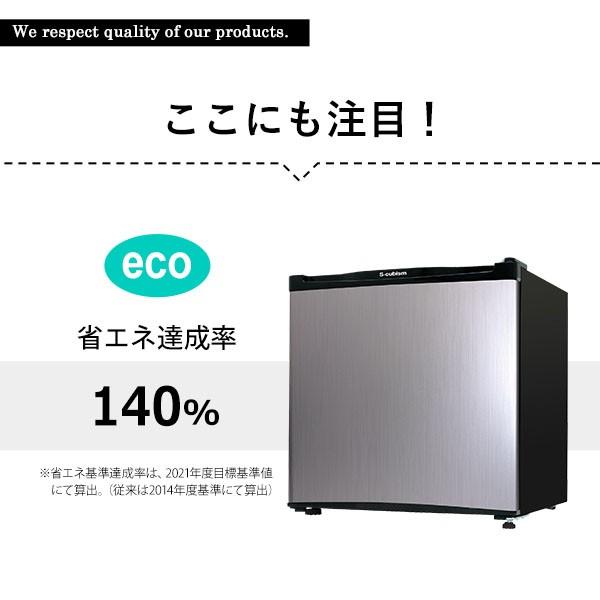 冷蔵庫 1ドア 46L ミニ冷蔵庫 製氷室付き 両開き対応（右開き、左開き