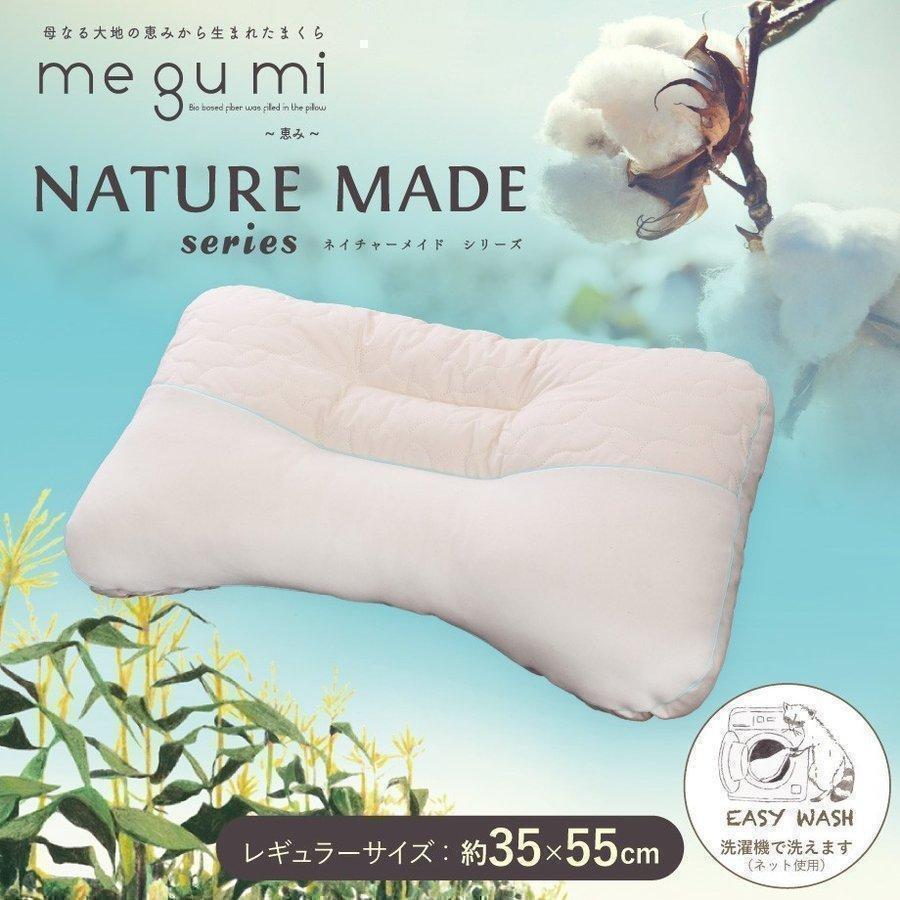 じぶんまくら 枕 肩こり 洗える 35×55cm オーガニックコットン ピロー