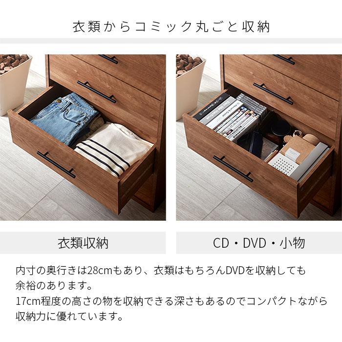 ワイエムワールド 4段 チェスト 幅59cm ディスプレイラック 省スペース