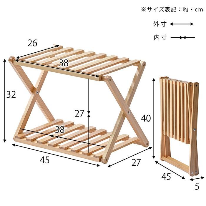 折りたたみ 木製 ラック 2段 天然木 オープンラック 棚 おしゃれ