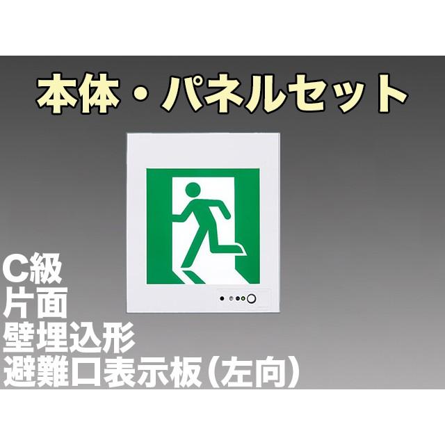 Panasonic（パナソニック） FA10303C LE1+FK10300 LED避難口誘導灯一般