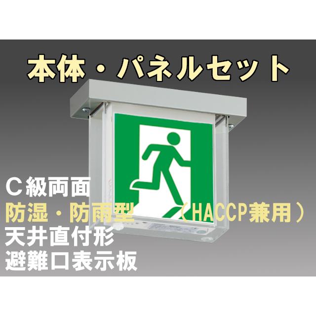 東芝 誘導 灯 c 級 一般 形 両面 fbk 10702 ls 17 C級両面 花・