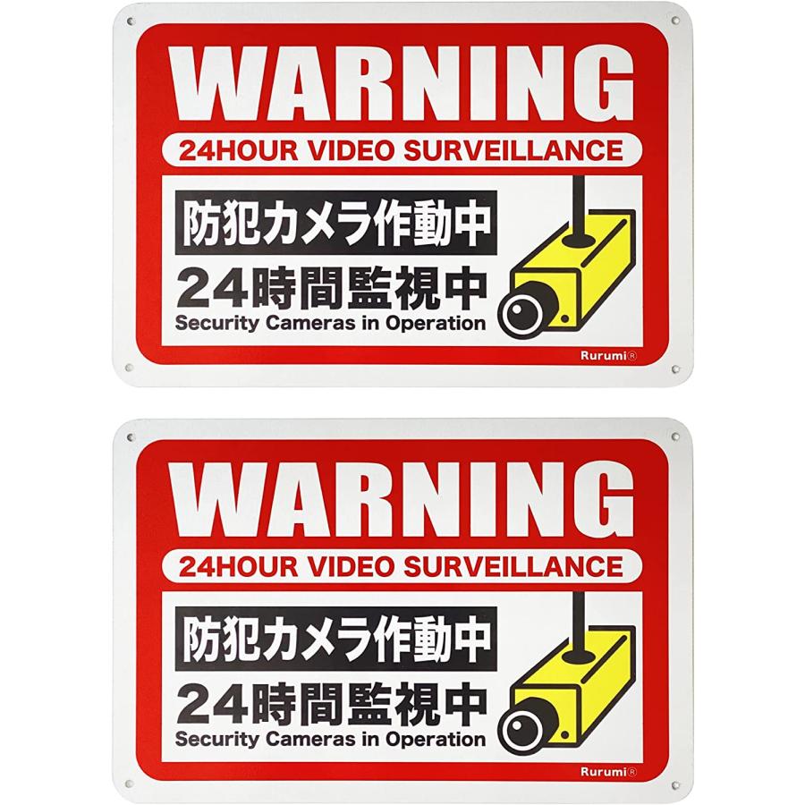 アルミ製 防犯看板 2枚セット 30cm×20cm 反射材 セキュリティー サイン