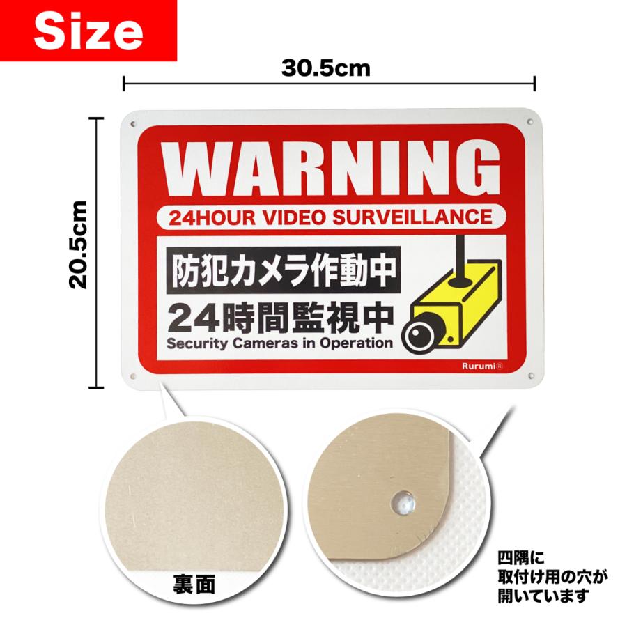 アルミ製 防犯看板 2枚セット 30cm×20cm 反射材 セキュリティー サイン