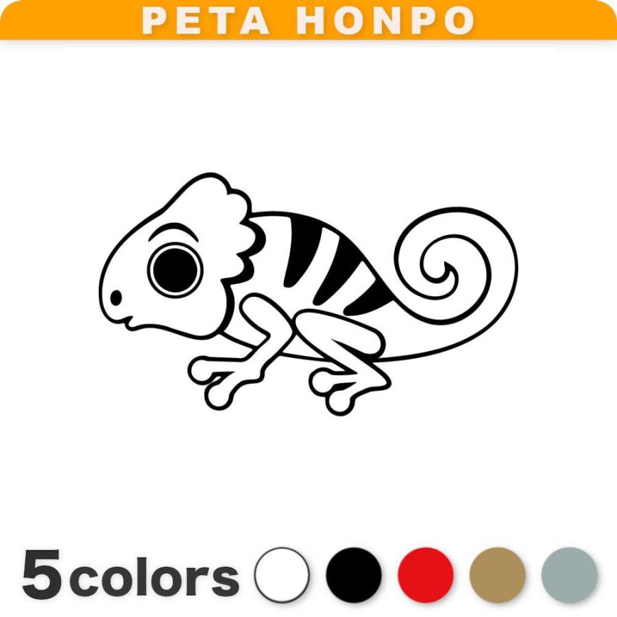 防水ステッカー カメレオン 可愛い生き物 【公式通販】