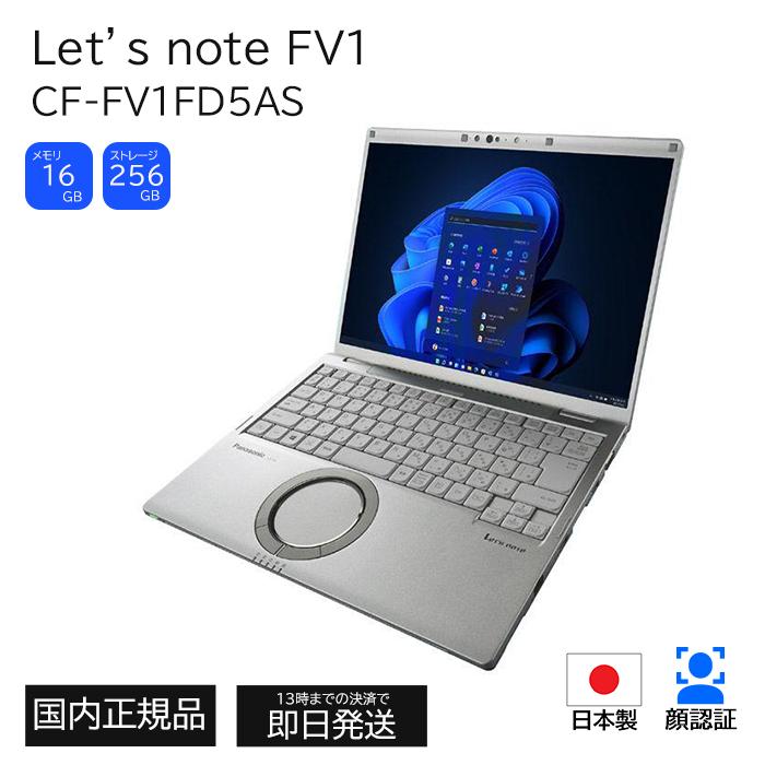 パナソニック レッツノート ノートパソコン Let's note FV1 CF