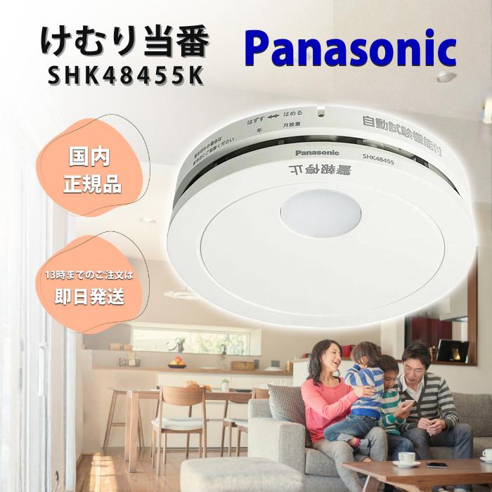 Panasonic（パナソニック） 火災報知器 住宅用 けむり当番 火災警報器