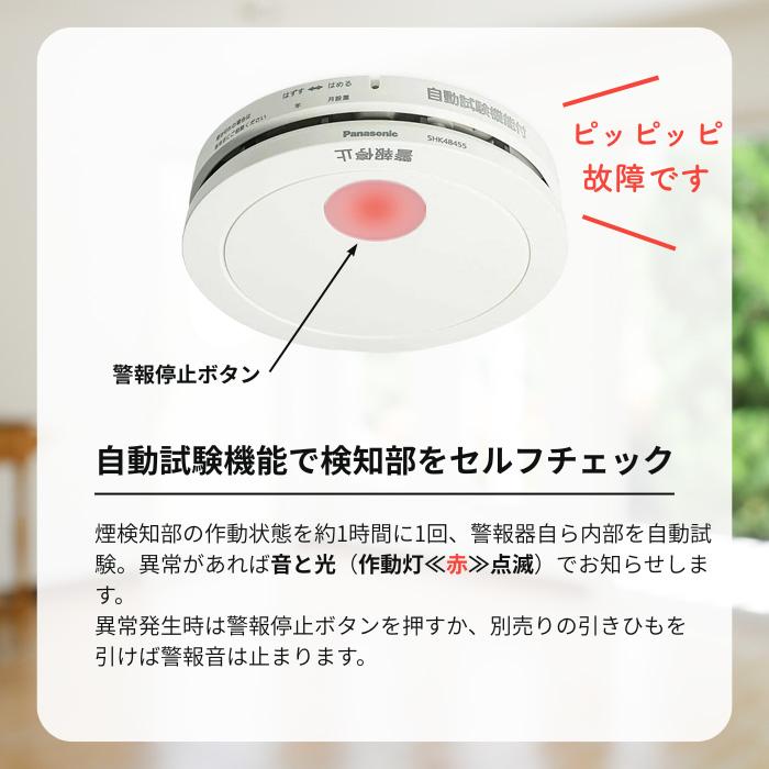 Panasonic（パナソニック） 火災報知器 けむり 当番 2個セット 住宅用