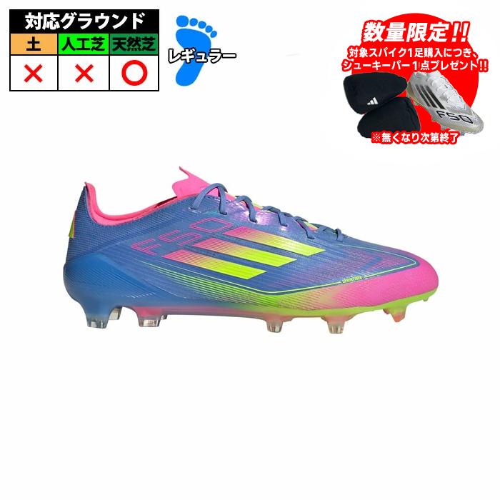 アディダス F50 ELITE FG adidas サッカー 大人 スパイク Blue Fusion