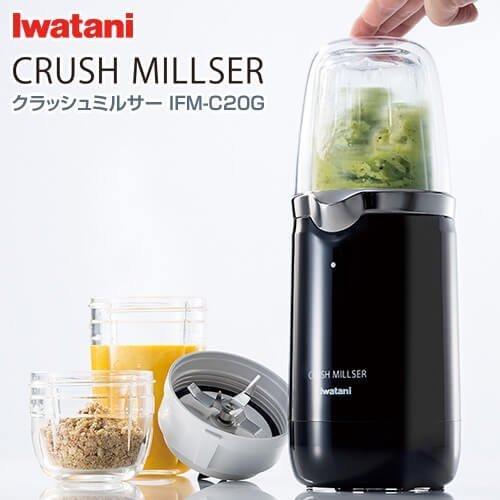 Iwatani（イワタニ） クラッシュミルサー IFM-CR22G 1台 SPD IFM-C20G