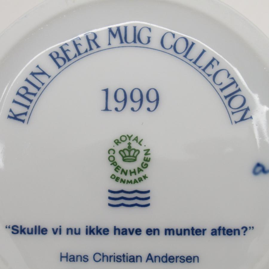 キリン ビアマグコレクション 1999年 ロイヤルコペンハーゲン ブルー
