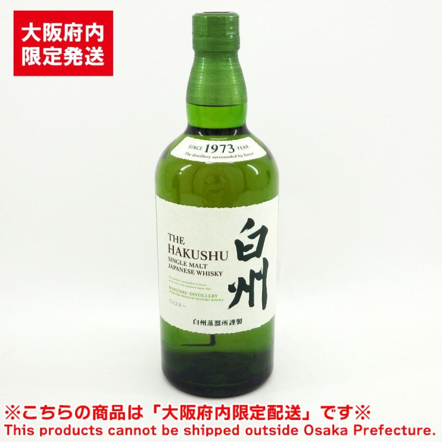 大阪府内限定配送※ サントリー 白州 ノンエイジ シングルモルト 700ml