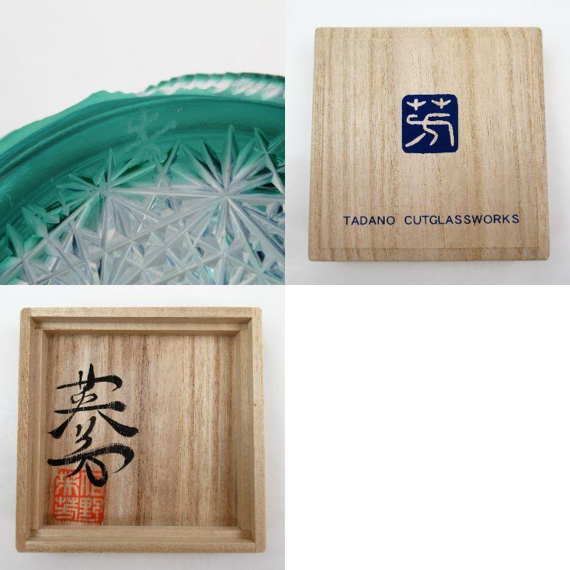 最上位作☆但野英芳 江戸切子 『風神』ロックグラス（切子 江戸切子