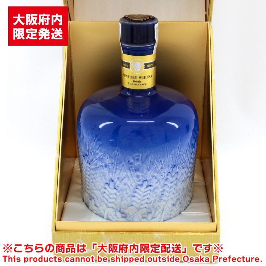 サントリーウィスキー感謝100年陶器 大阪府内限定配送※ サントリー