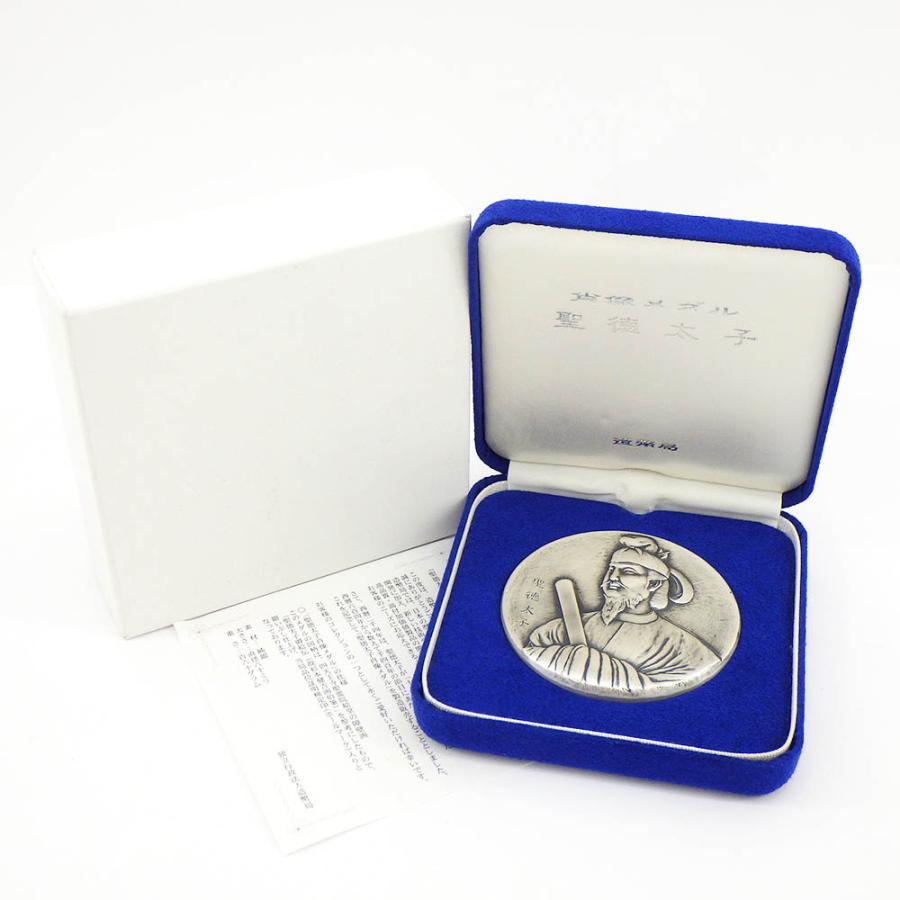 造幣局発行聖徳太子肖像メダル