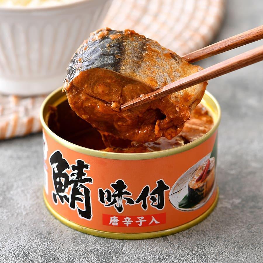 鯖缶 6缶詰め合わせセット（C） 缶詰 高級 ギフト おすすめ サバ缶